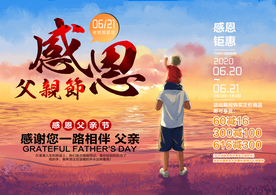 父亲节