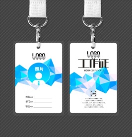 蓝色清新工作证