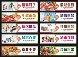 超市广告