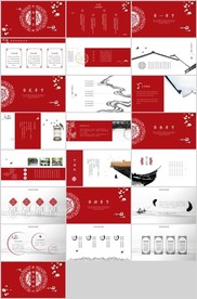 中国风年终总结