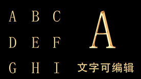 金属字效果