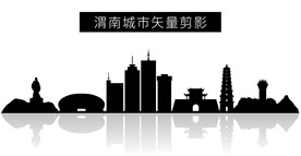 渭南城市矢量剪影