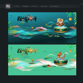 端午