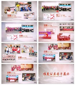 唯美公益图片展示