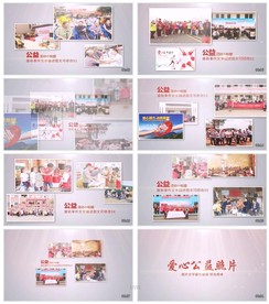 爱心公益照片