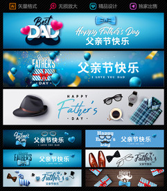 父亲节