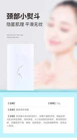 烟酰胺焕颜紧致颈护肤品面膜