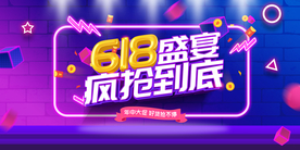 618盛宴疯抢到低
