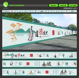 道德文化乡村文明绘墙体忠孝诚信