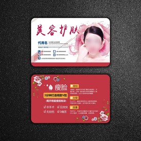 美容名片
