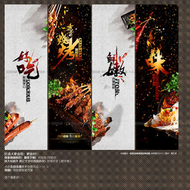 烧烤