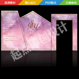 粉紫色婚礼背景板