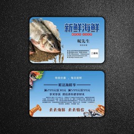 水产名片