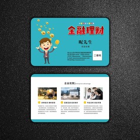 理财名片