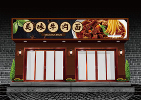 牛肉面门头设计