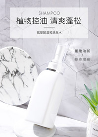 洗发水护肤品详情页