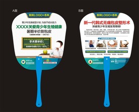 精品医疗扇子