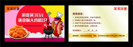 汉堡优惠券