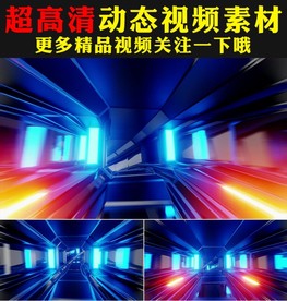 七彩灯光隧道穿梭酒吧VJ视频