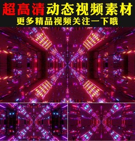 绚丽舞台演绎节目LED背景视频