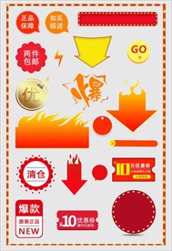 淘宝小图标设计模板