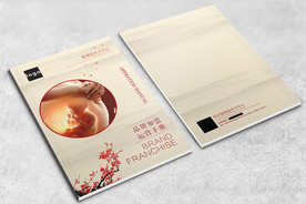 月子会所封面设计