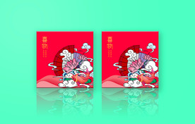 年货包装 月饼包装