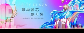 商业地产广告