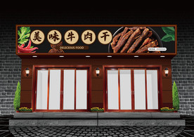 牛肉干门头设计