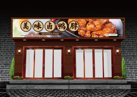 卤鸭脖门头设计