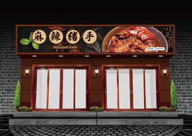 麻辣助手门头设计