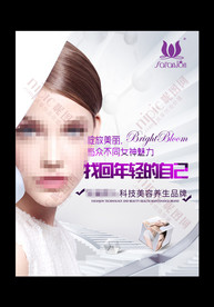 美容海报