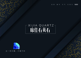 石英石样品盒包装封面设计