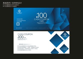 代金券 代金券设计 现金券