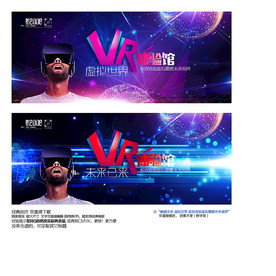 VR海报