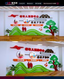 老年人活动中心