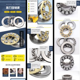 推力球轴承淘宝详情页模板