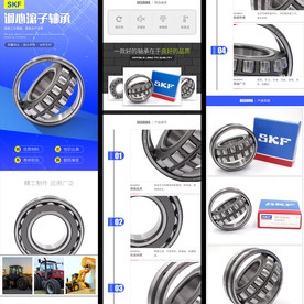 调心滚子轴承淘宝详情页模板