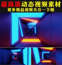 炫酷七彩光管运动酒吧LED视频