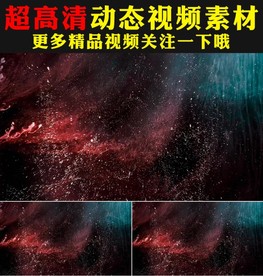 唯美梦幻彩色粉尘粒子飘动视频