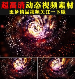 唯美金色粒子旋涡舞台背景视频
