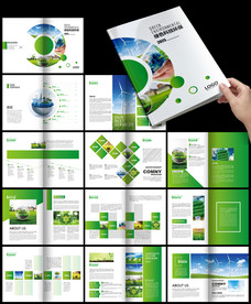 光伏太阳能绿色科技新能源画册