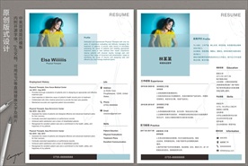 浅蓝清新个性简历