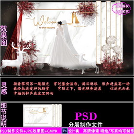 白色大理石纹婚礼背景