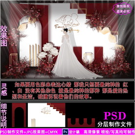 红白色泰式婚礼背景设计