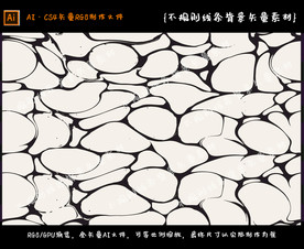 石头不规则纹理