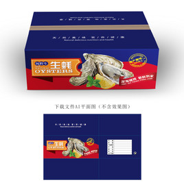 生蚝包装