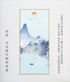 山水装饰画