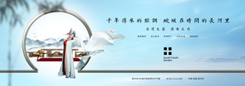 新中式地产广告