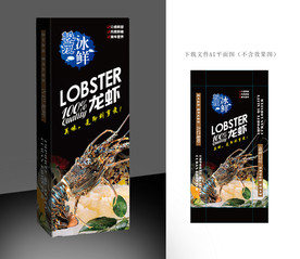 龙虾包装